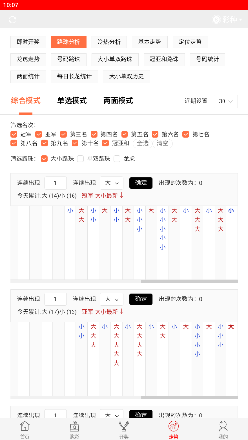 最准一肖一码100%最准软件_最佳精选可信落实_战略版49.120.21.210