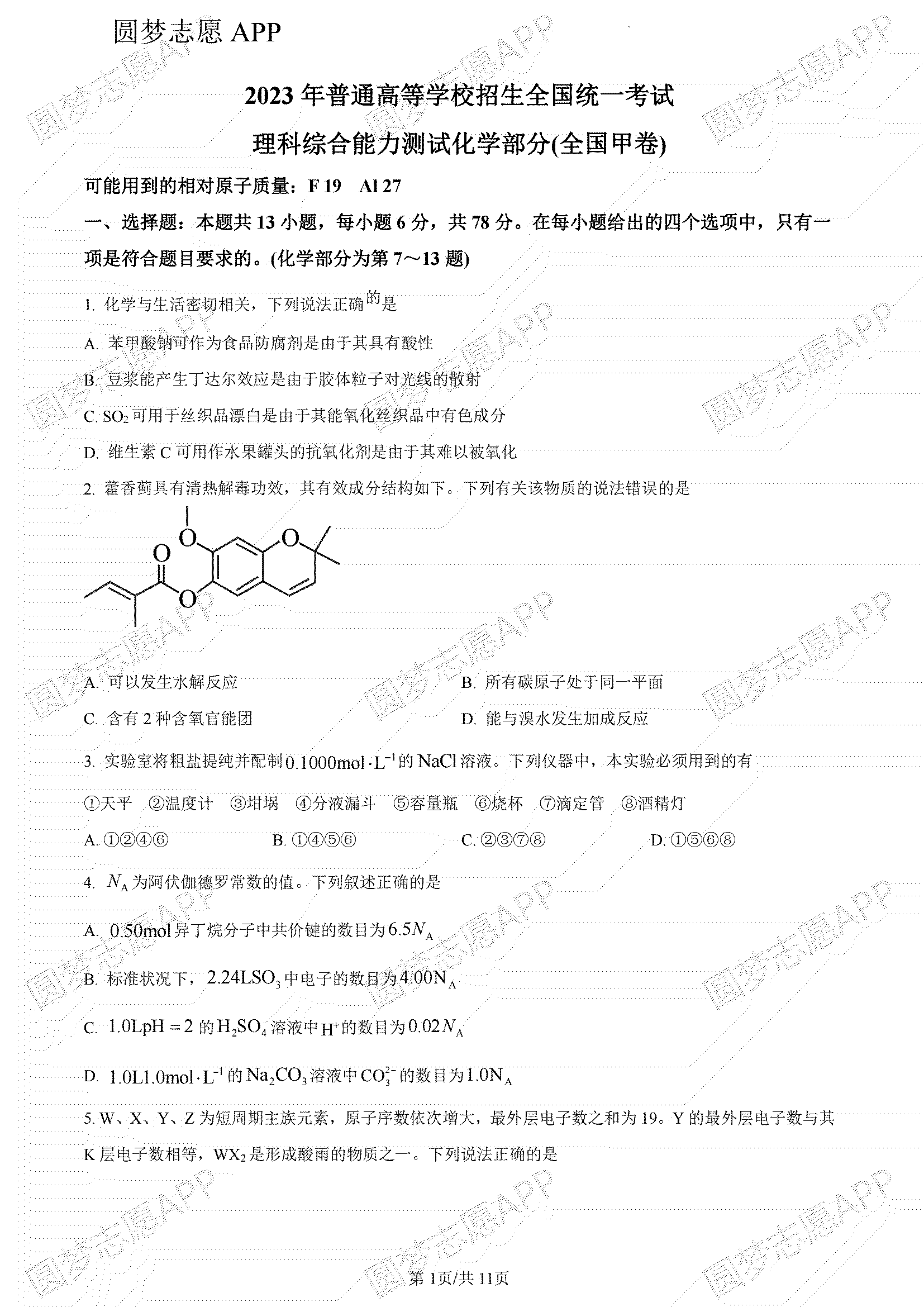 2024今晚新澳开奖号码_最新答案解释落实_V129.128.194.25