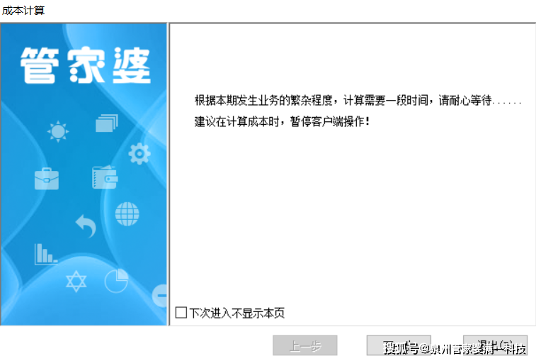 管家婆一笑一马100正确_绝对经典可信落实_战略版243.62.69.242