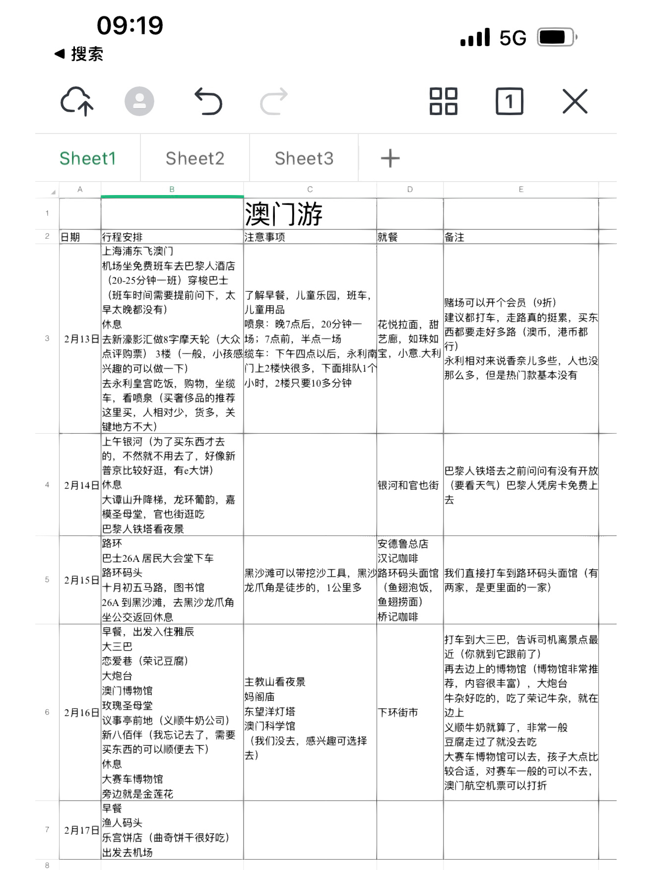 新澳门资料_效率资料解剖落实_尊贵版103.251.50.214