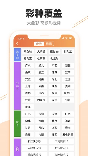 开奖结果开奖记录查询_最新核心解答落实_iPhone58.204.118.42