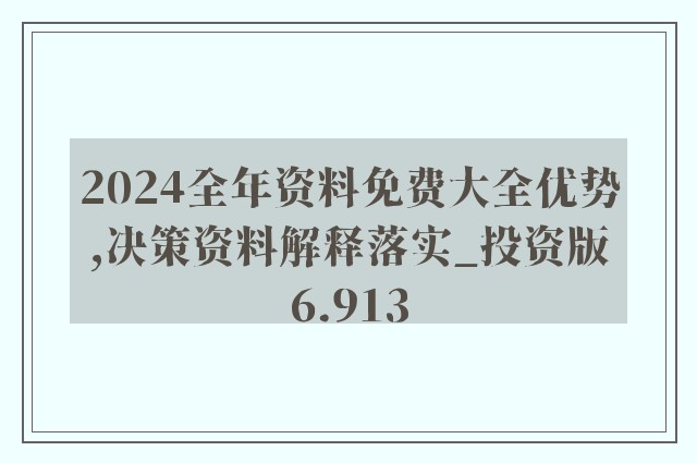 2024新奥资料免费精准051_效率资料含义落实_精简版141.91.78.98