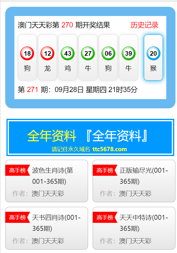 新澳天天彩免费资料大全最新版本更新内容_决策资料可信落实_战略版209.225.205.137