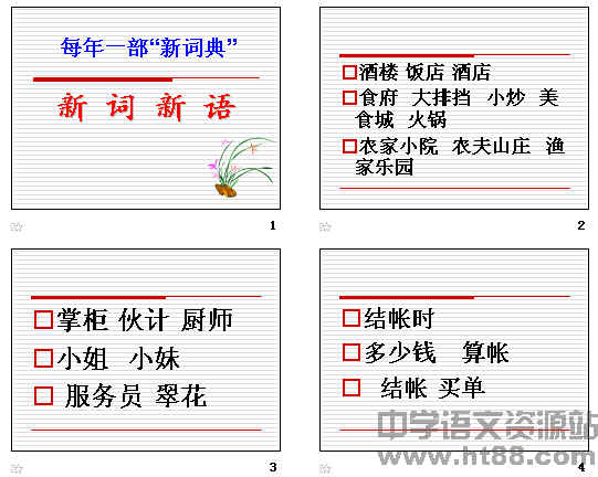 新奥彩资料免费最新版_动态词语可信落实_战略版79.96.1.45