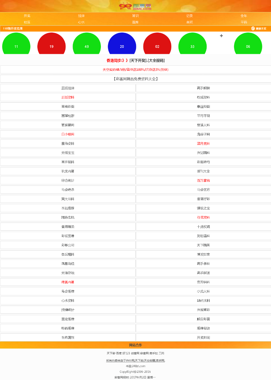 2024天天彩资料大全免费600_全面解答解答落实_iPhone148.245.234.235