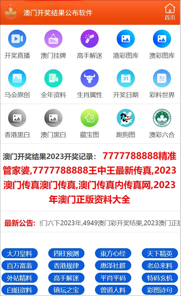 2024澳门特马今晚开奖结果出来了吗图片大全_最新核心动态解析_vip61.100.58.124