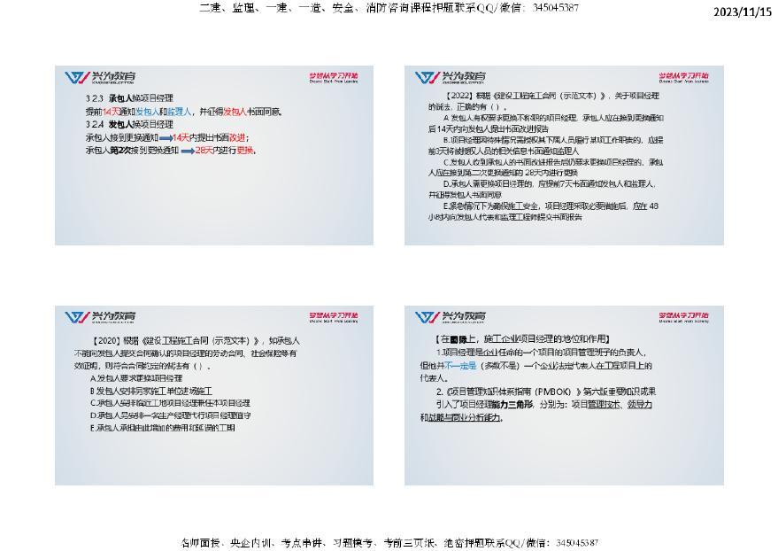 2024年正版资料全年免费_全面解答解释定义_iso179.3.90.163