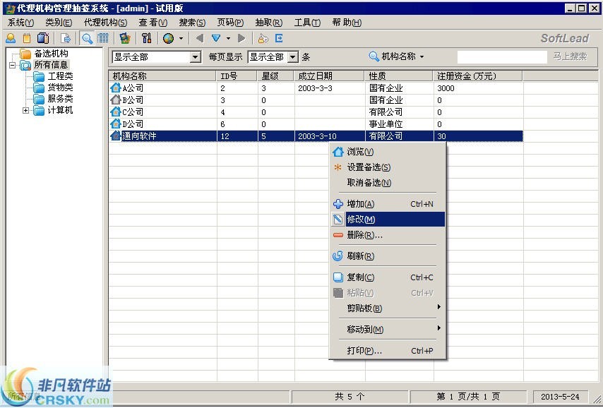 管家婆204年资料一肖配成龙_最佳精选解释定义_iso140.142.83.20