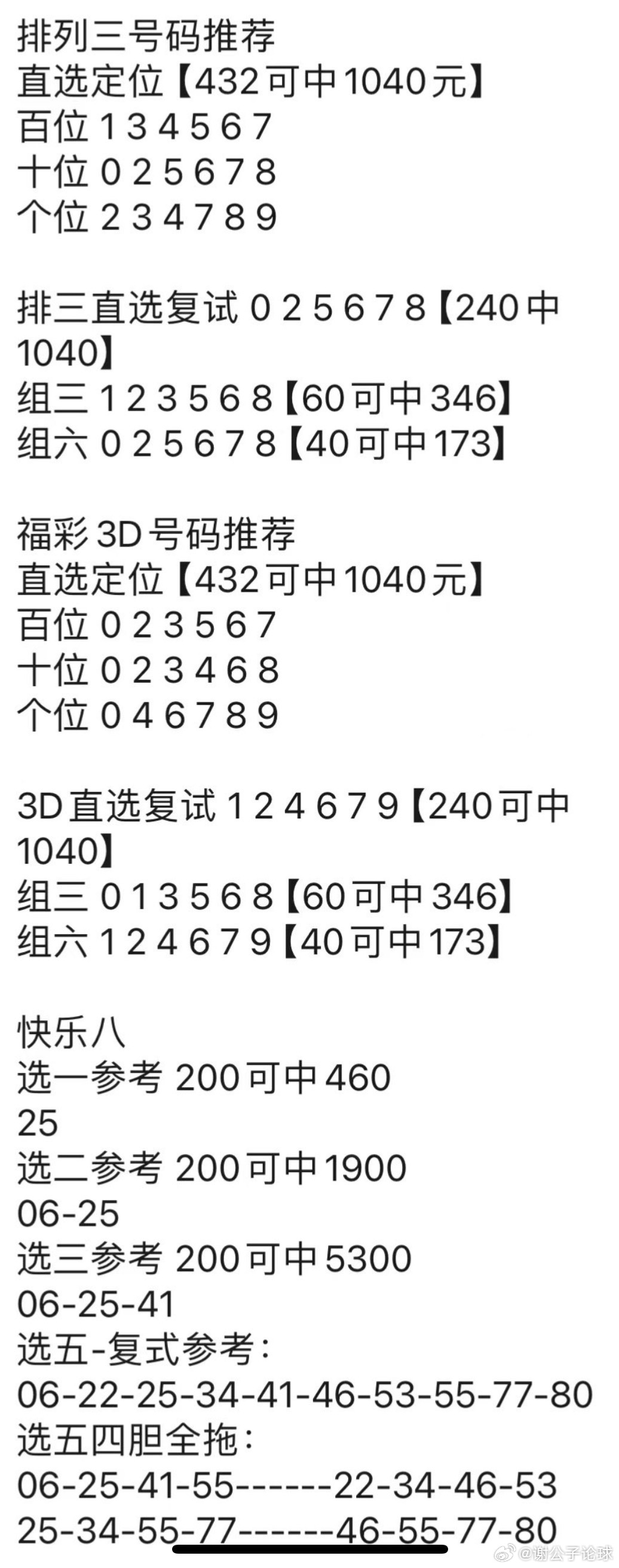 澳门管家婆一肖一码100精准_数据资料动态解析_vip115.27.1.226