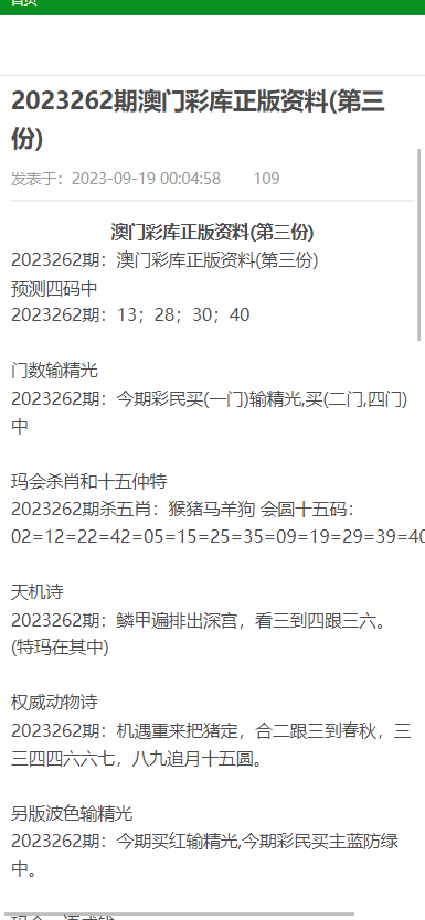 澳门传真免费费资料_决策资料解释落实_V129.87.216.133