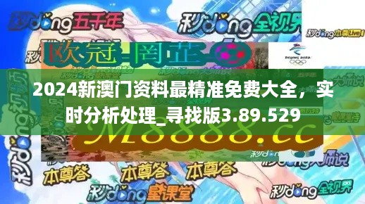 2024新澳门精准资料免费提供下载_最新核心核心落实_BT137.166.15.155