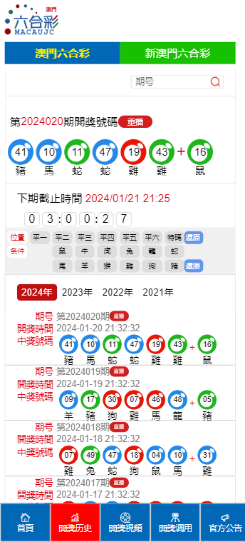 2024新澳门历史开奖记录查询结果_动态词语关注落实_iPad110.198.210.118