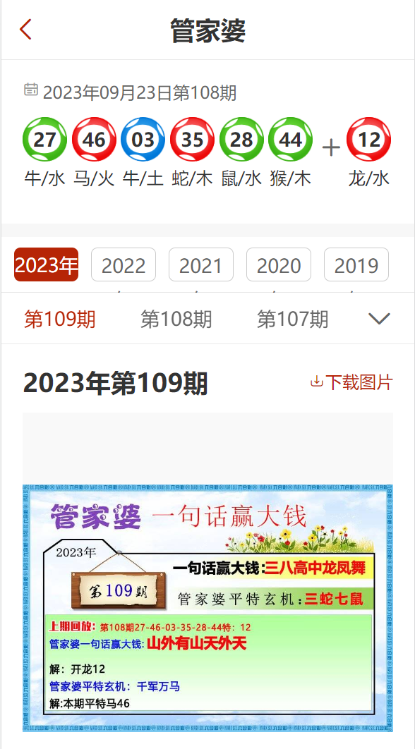 2024澳门管家婆资料正版大全_可信落实_最新核心_VS217.71.190.253