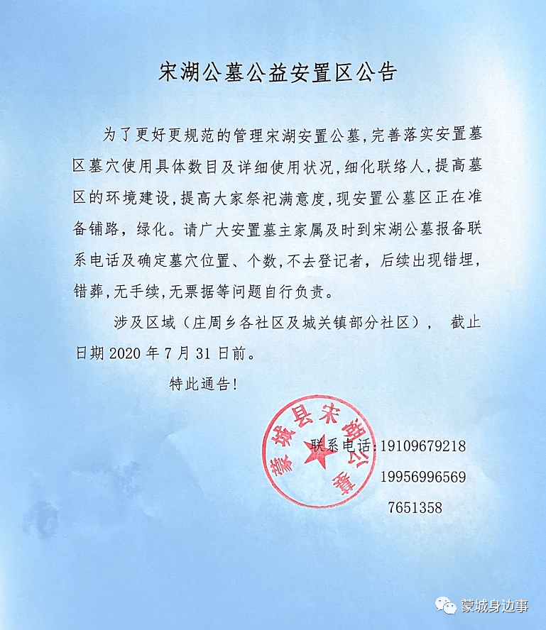 肇东市未来引领发展启航新篇章公告