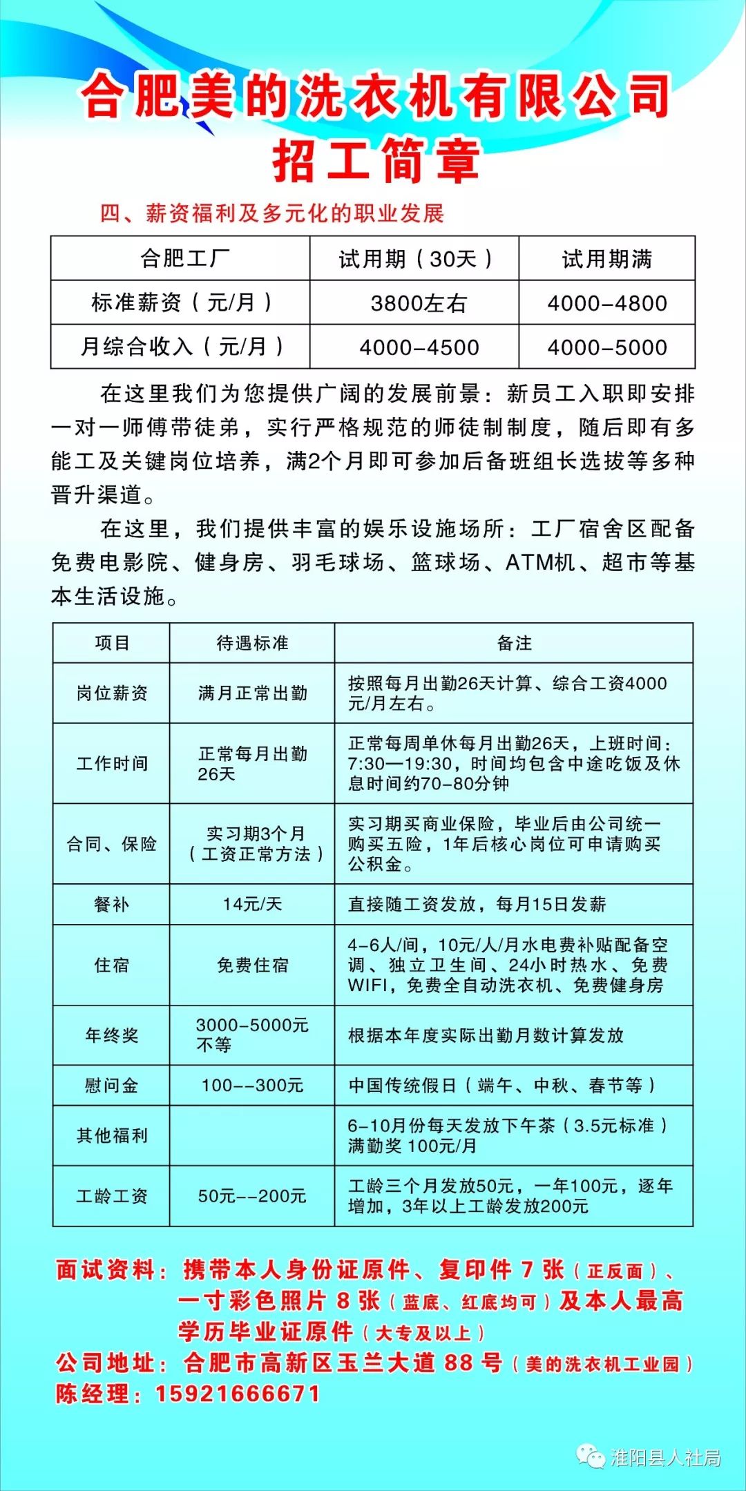 耿车最新招聘动态与人才发展战略深度解析