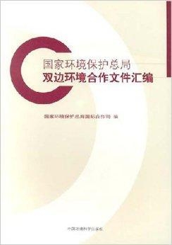 国家环保最新文件引领绿色发展新战略方向