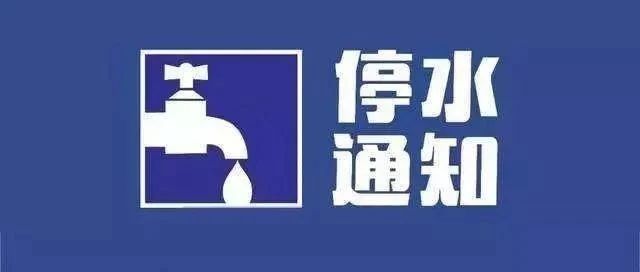 太原最新停水通知公告与影响解析