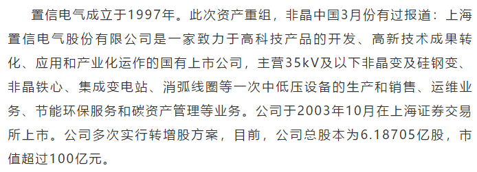 置信电气最新动态深度报道