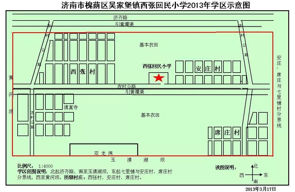 济南田庄最新动态全面解析